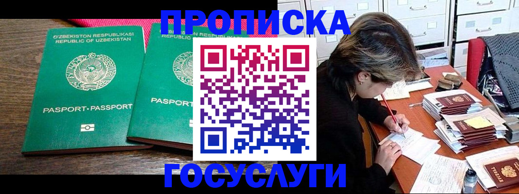 временная регистрация законно в Калтане