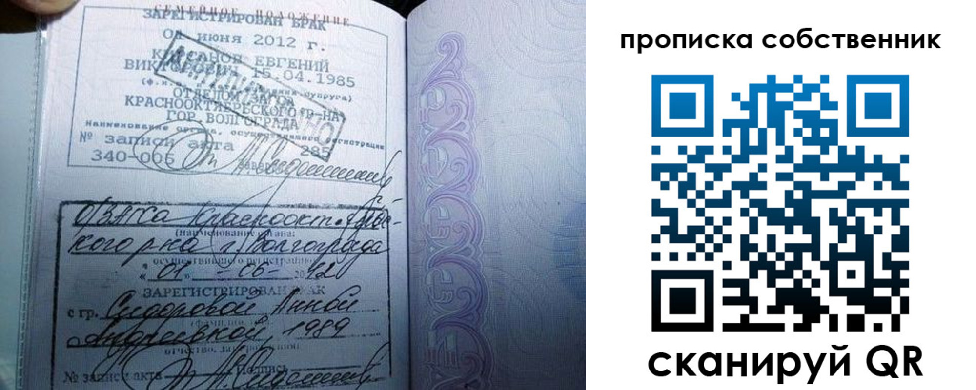 прописка от собственника в Калтане
