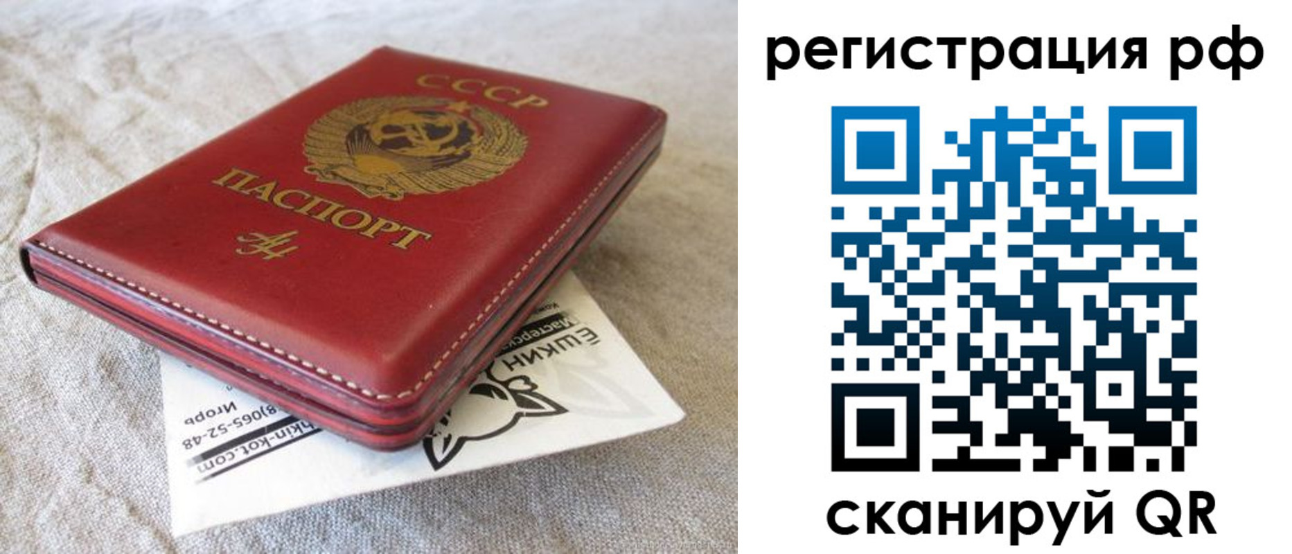 прописка для кредита в Калтане