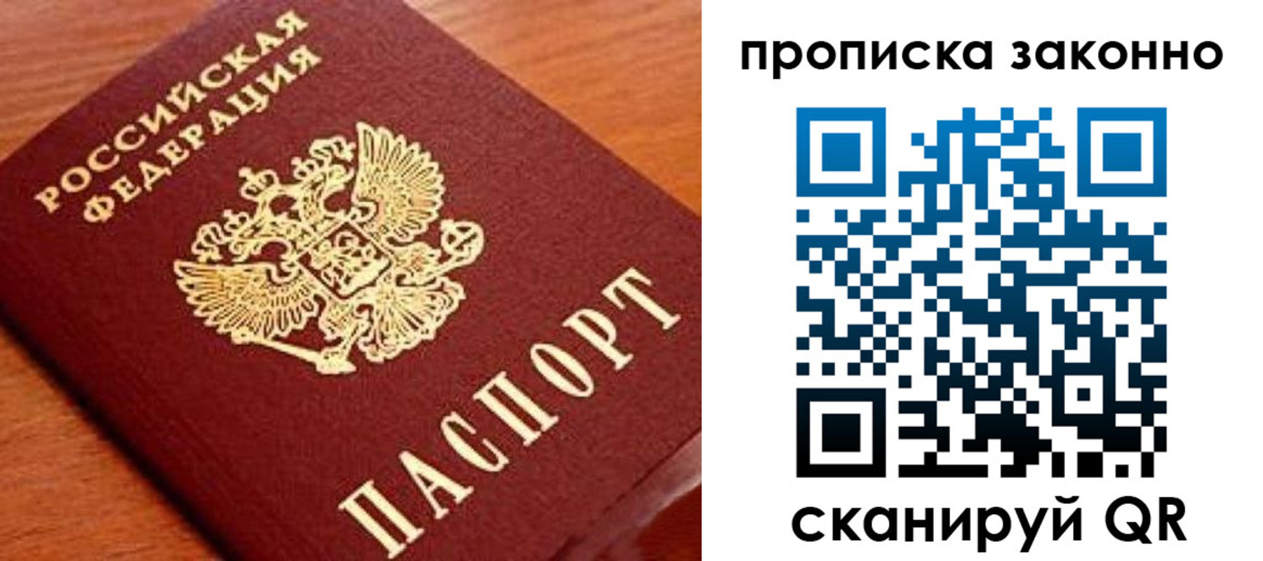 прописка для военкомата в Калтане