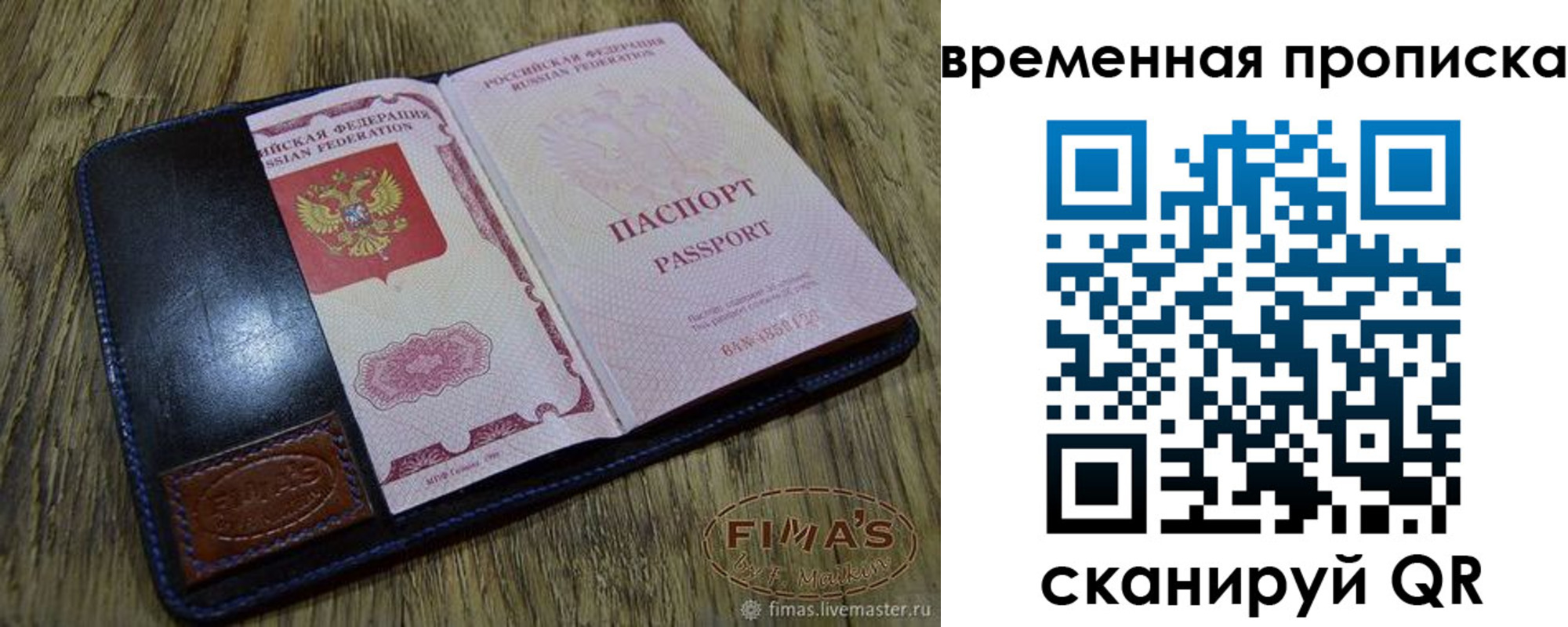 прописка для школы в Калтане