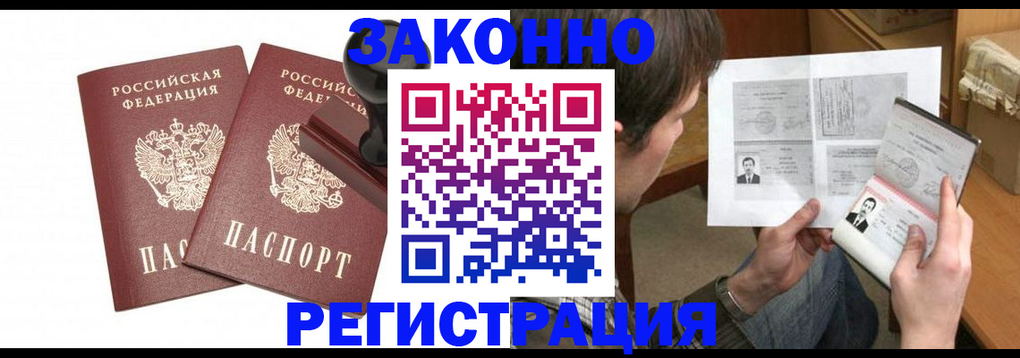 временная регистрация собственник в Калтане
