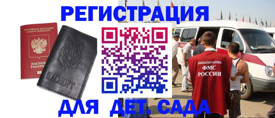 прописка для кредита в Калтане