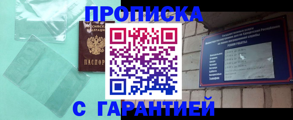 прописка для школы в Калтане
