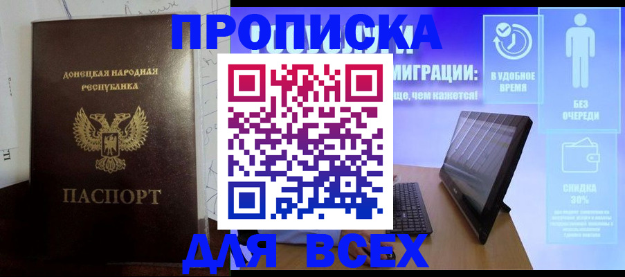 временная регистрация законно в Калтане